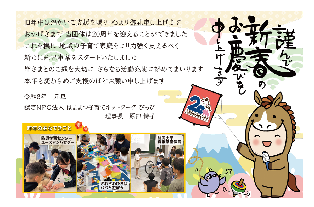 2026年 あけましておめでとうございます。